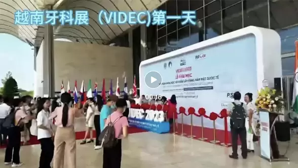 越南牙科展首日|马可菲斯取得积极成果并吸引众多关注